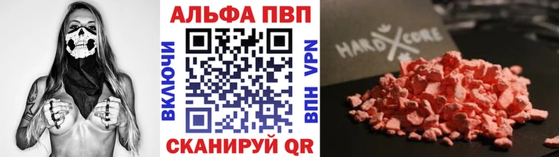 где купить наркоту Петропавловск-Камчатский Alfa_PVP VHQ