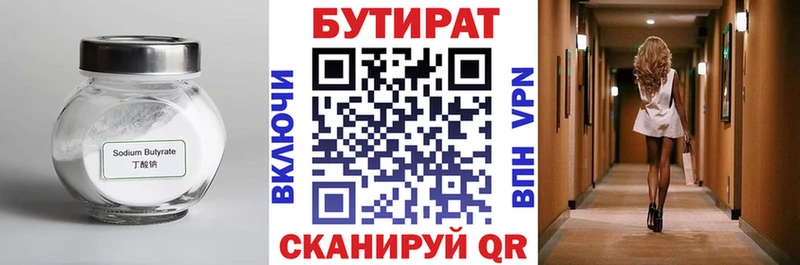 продажа наркотиков  Петропавловск-Камчатский  Бутират вода 