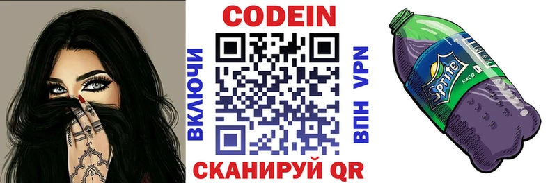 darknet состав  где продают наркотики  Петропавловск-Камчатский  Codein Purple Drank 