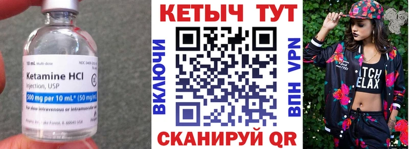 КЕТАМИН ketamine  кракен   Петропавловск-Камчатский 